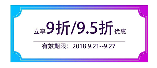 2018中秋節期間購買亞泰光電工業內窺鏡可享受95折優惠